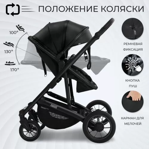 Коляска-трансформер Amare GL Black