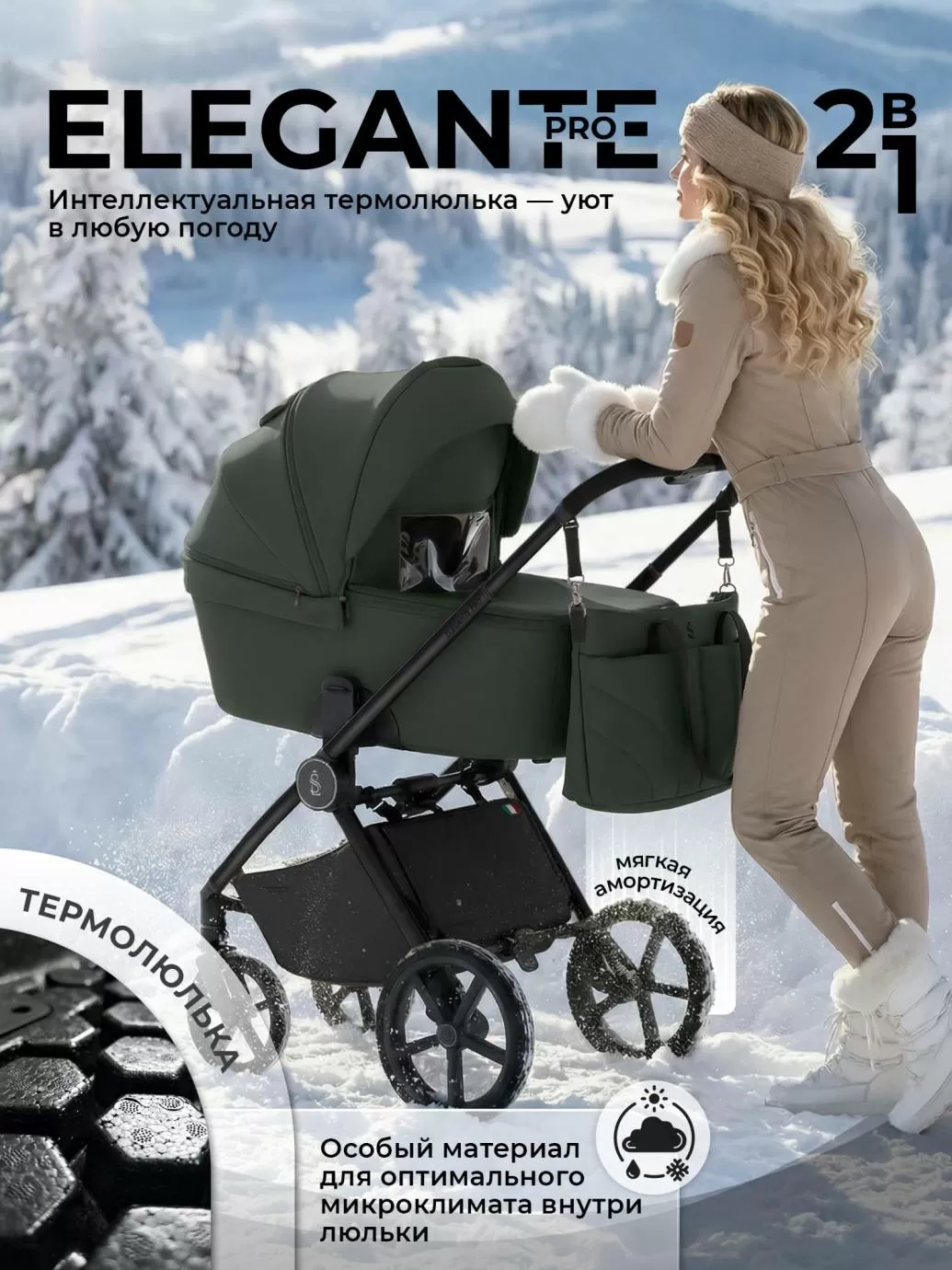 Коляска SBL Elegante Pro