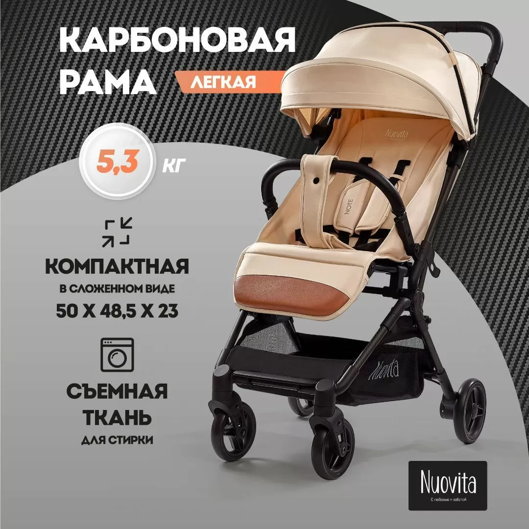 Прогулочная коляска Nuovita Note