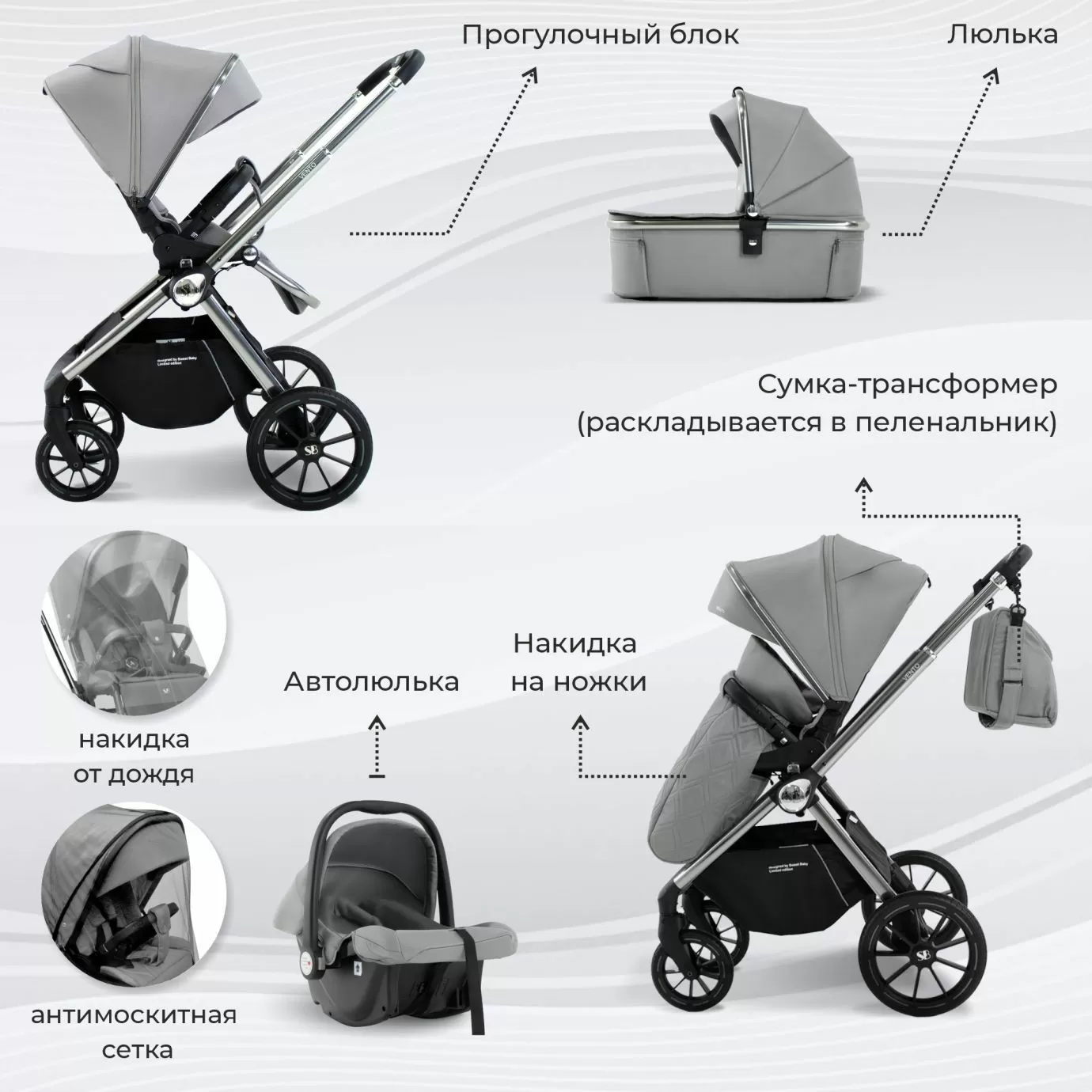 Коляска 3в1 Sweet Baby Vento Silver Grey