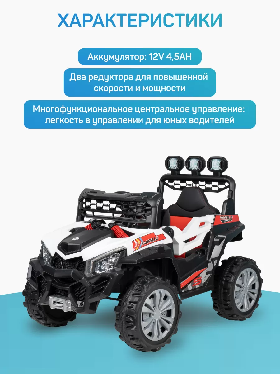 Багги электромобиль TR114