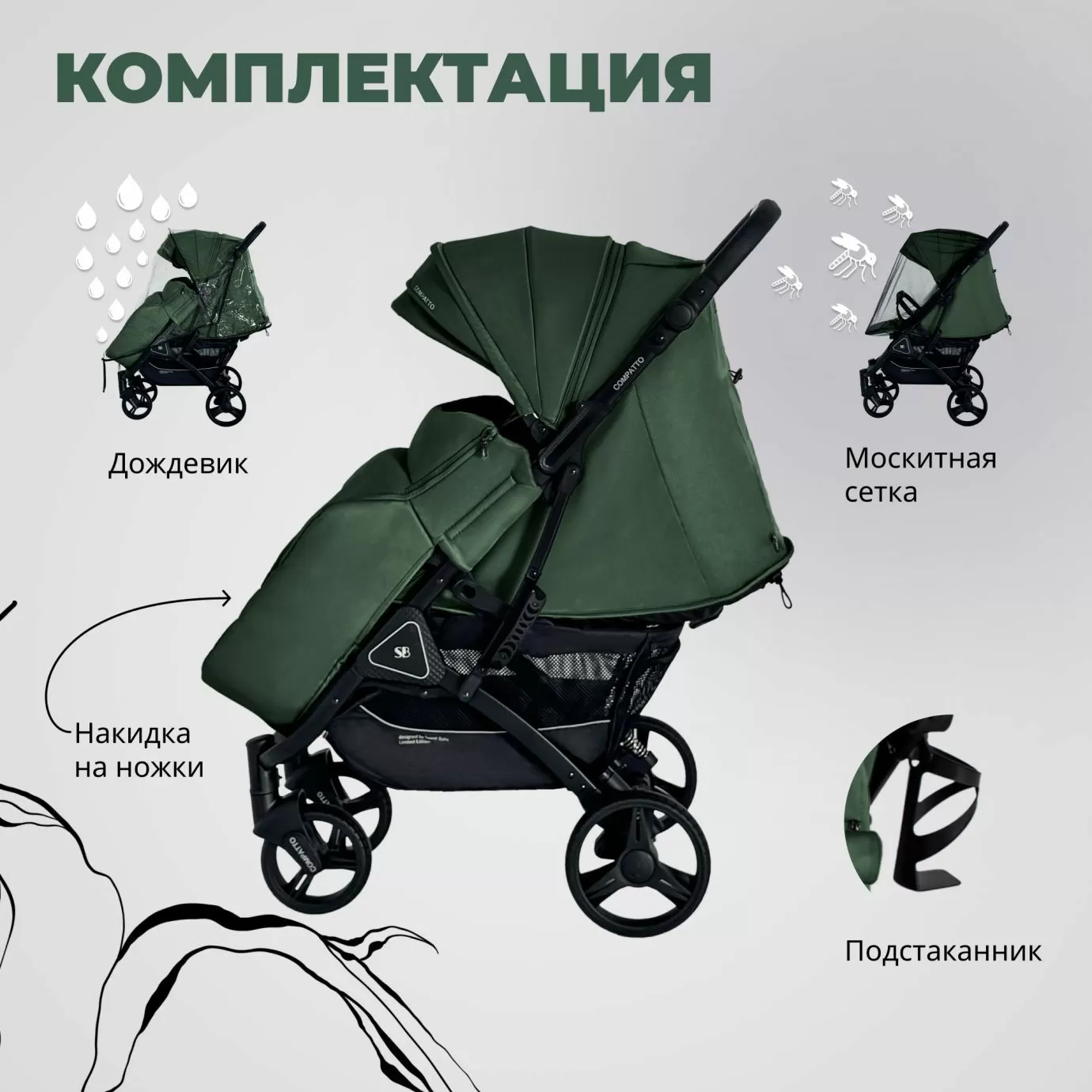 Прогулочная коляска Sweet Baby Compatto Green