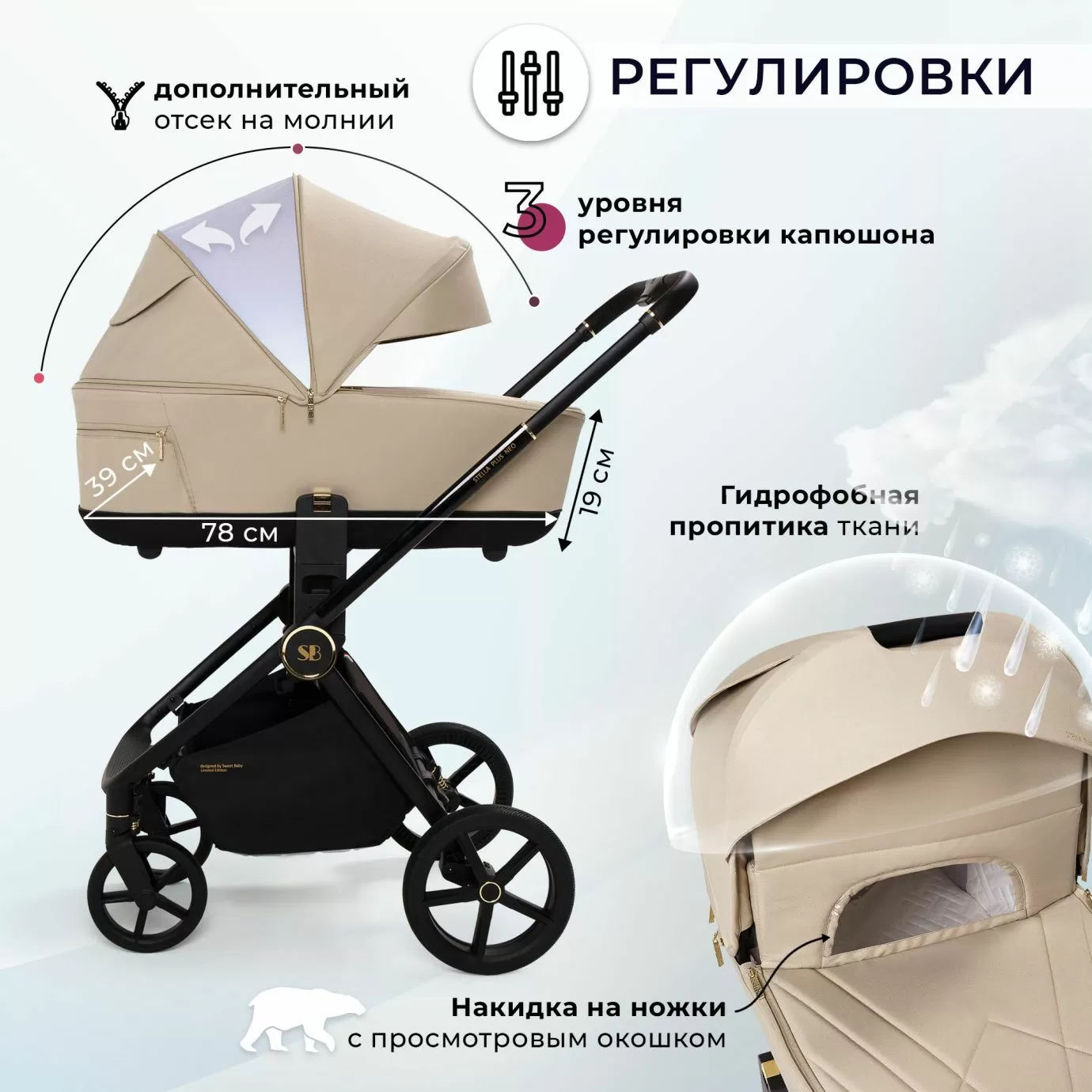 Коляска Sweet Baby Stella Plus Neo Beige