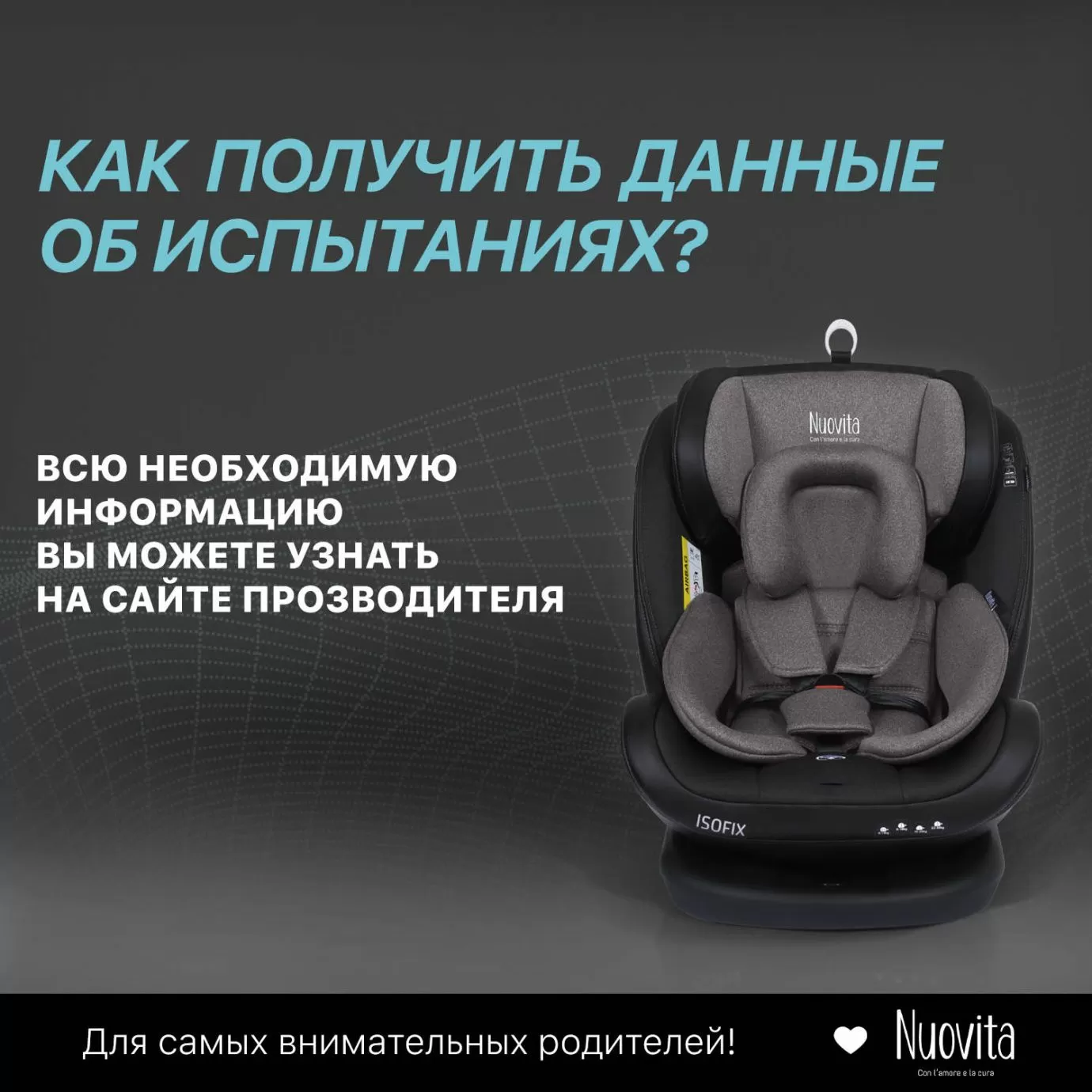 Автокресло NUOVITA MACZIONE N0123I-1L