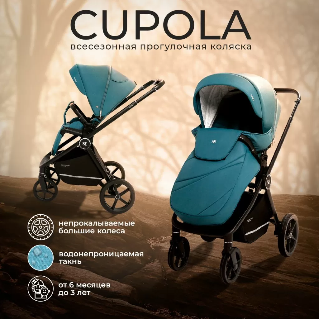 Прогулочная коляска Sweet Baby Cupola Ocean Green