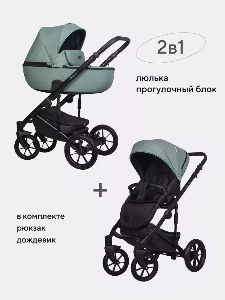 Коляска Ozone basic pastel