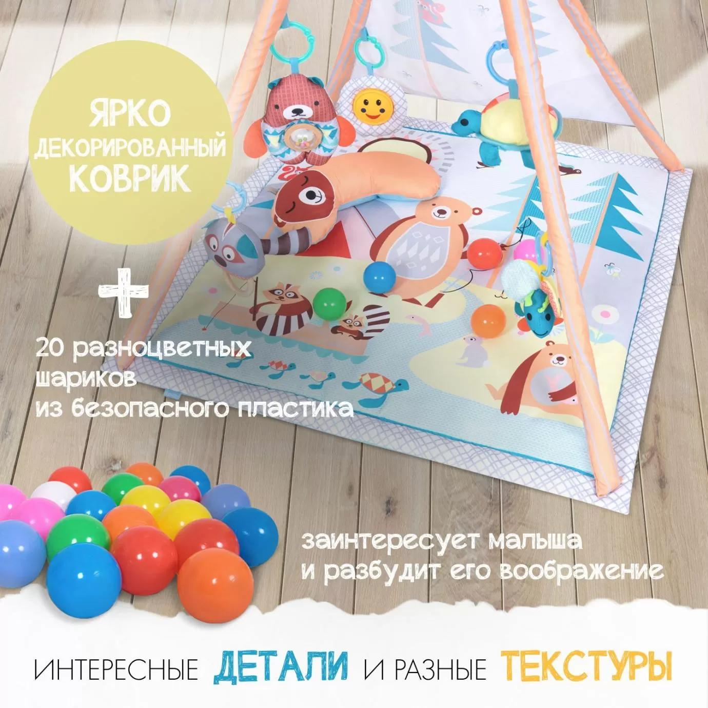 Развивающий коврик NUOVITA PICCOBINE СAMPO C2 друзья