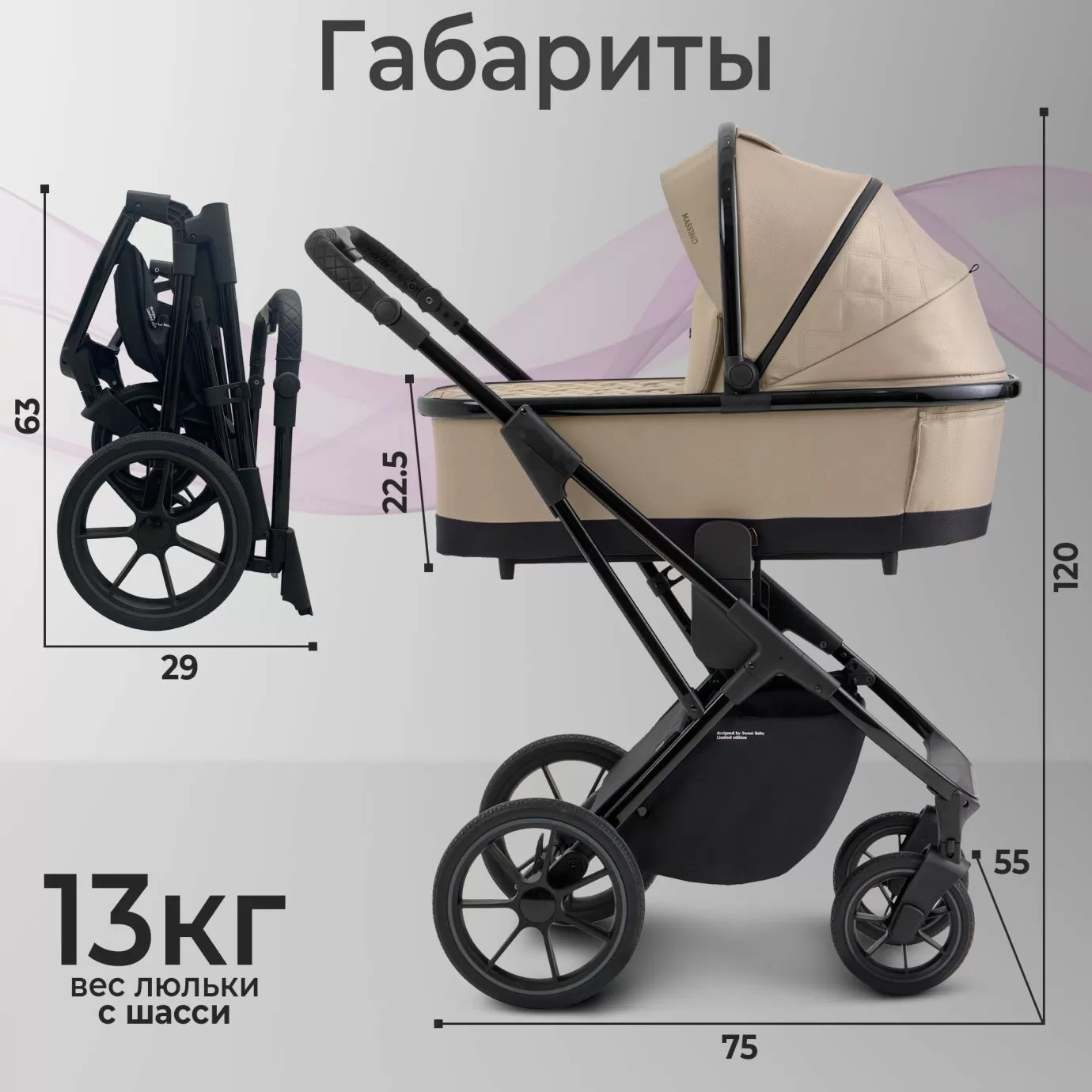 Коляска SBL Massimo Beige