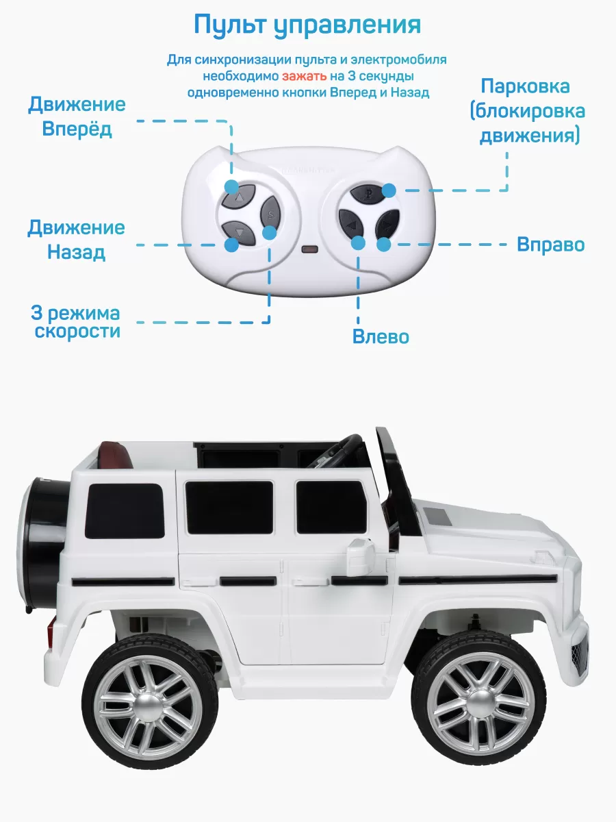 Джип детский электромобиль TR116