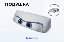 Подушка для кровати-машины штиль