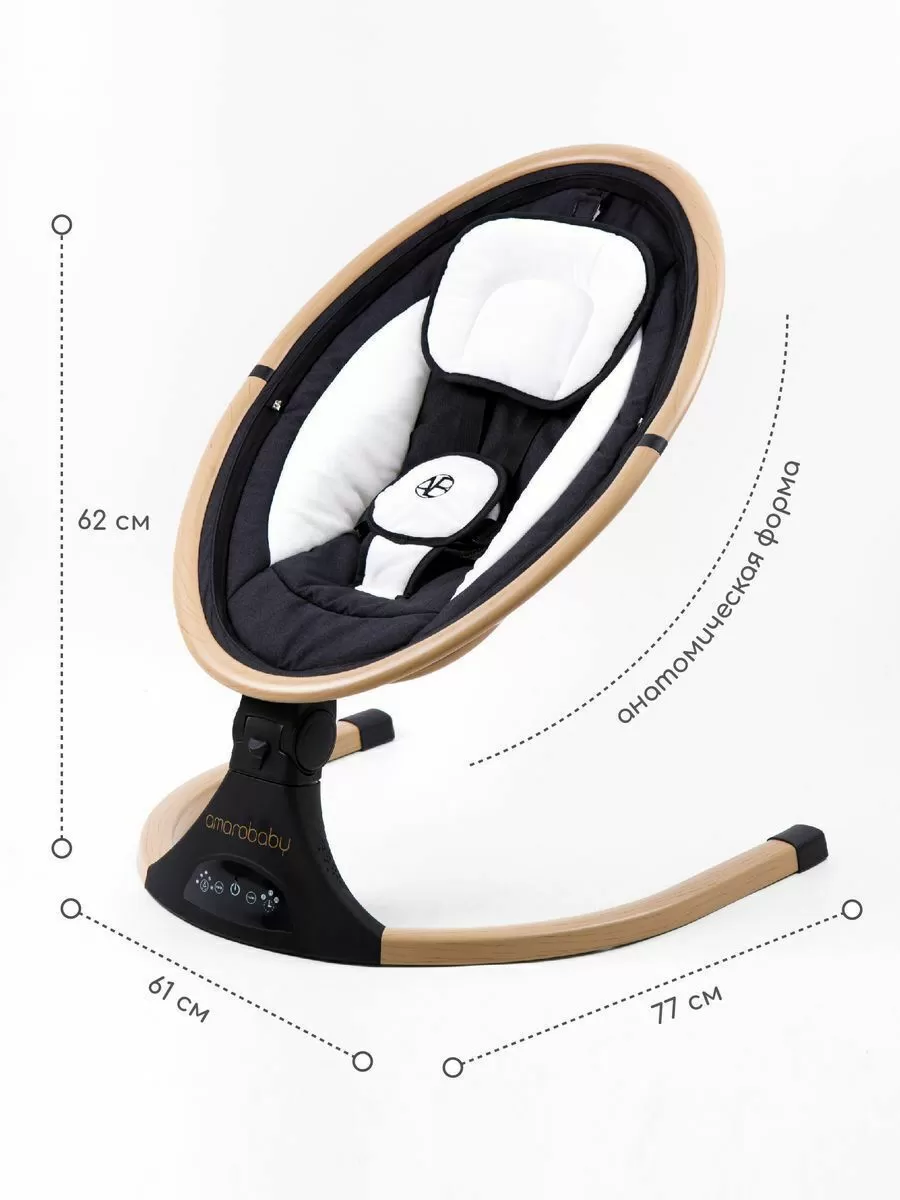 Электронные качели детские AMAROBABY ERGO SWING, черный