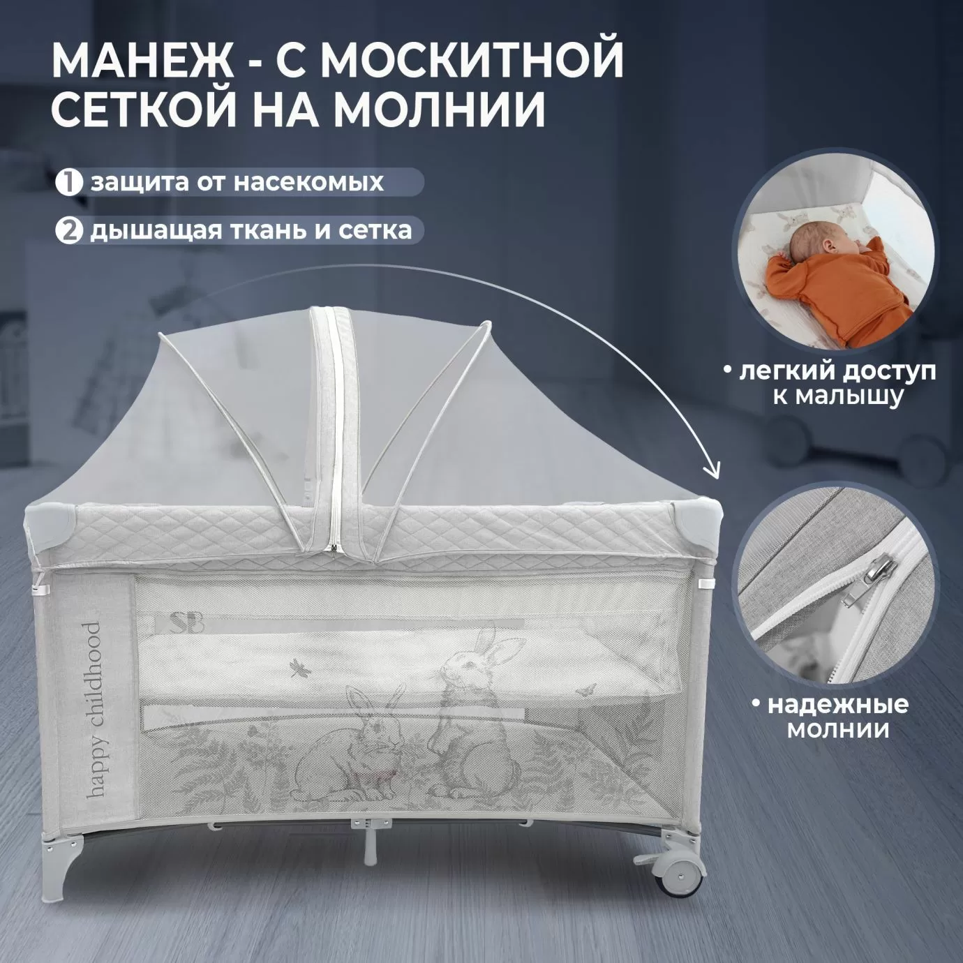 Кровать-манеж Lollo Grey Rabbit