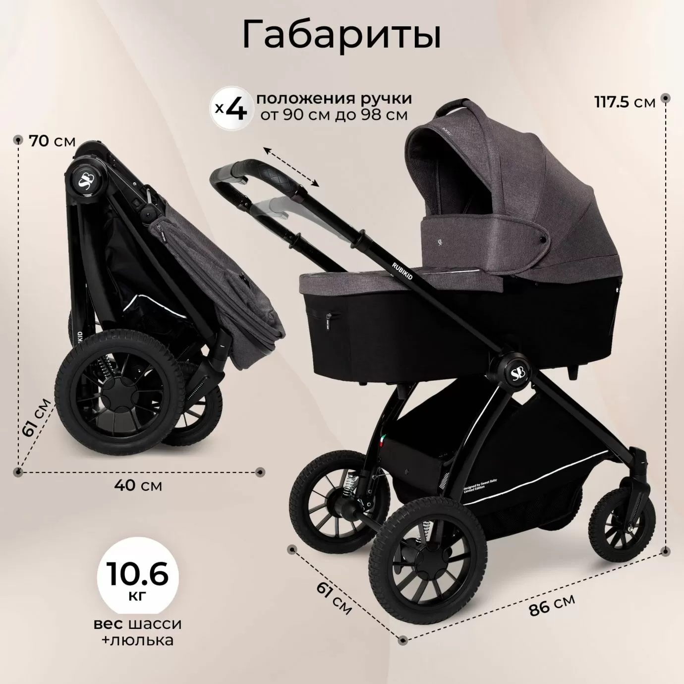 Коляска Sweet Baby Rubikid Grey