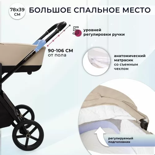 Коляска Sweet Baby Stella Plus Neo Beige