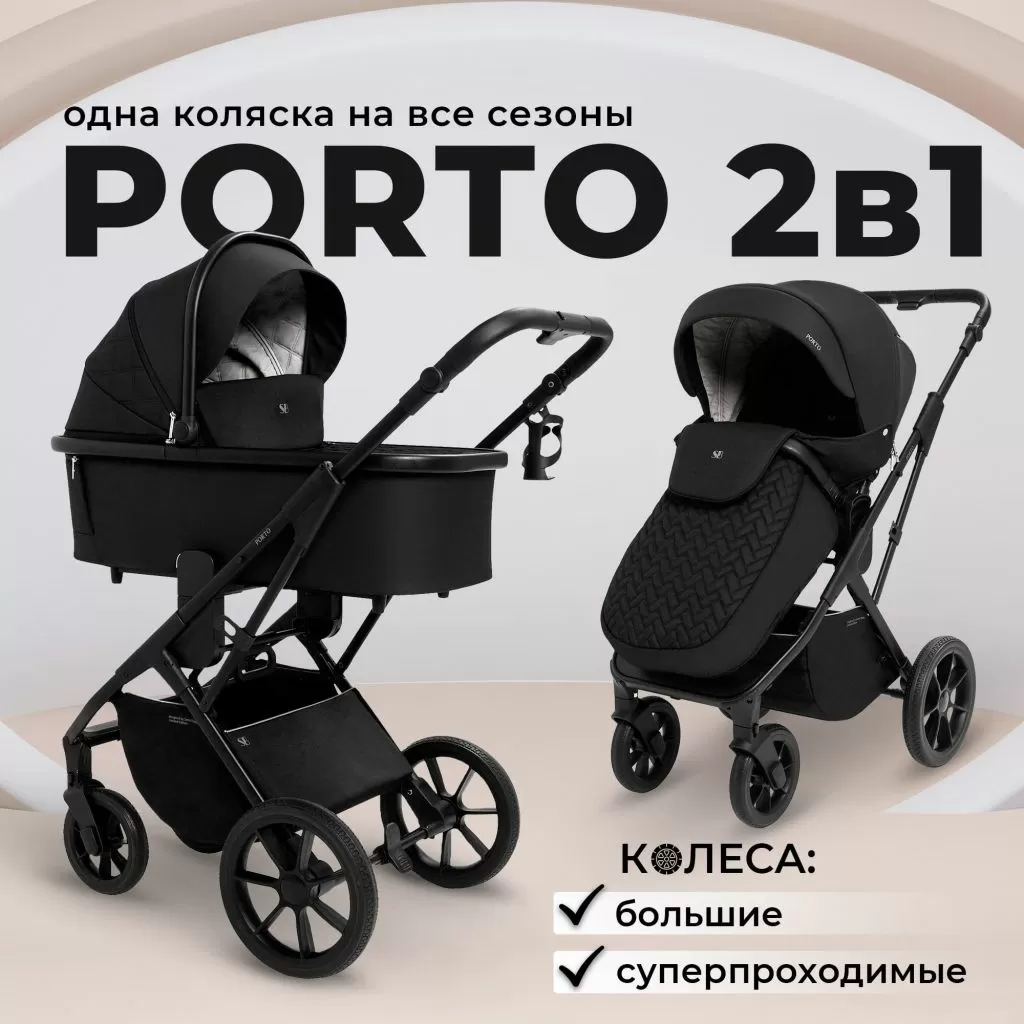 Коляска Sweet Baby Porto Black