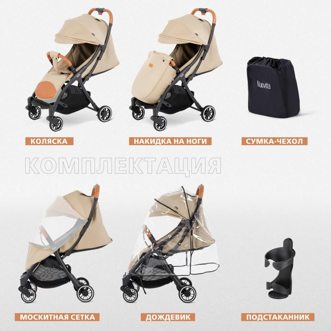 Коляска-прогулка Nuovita Jazz