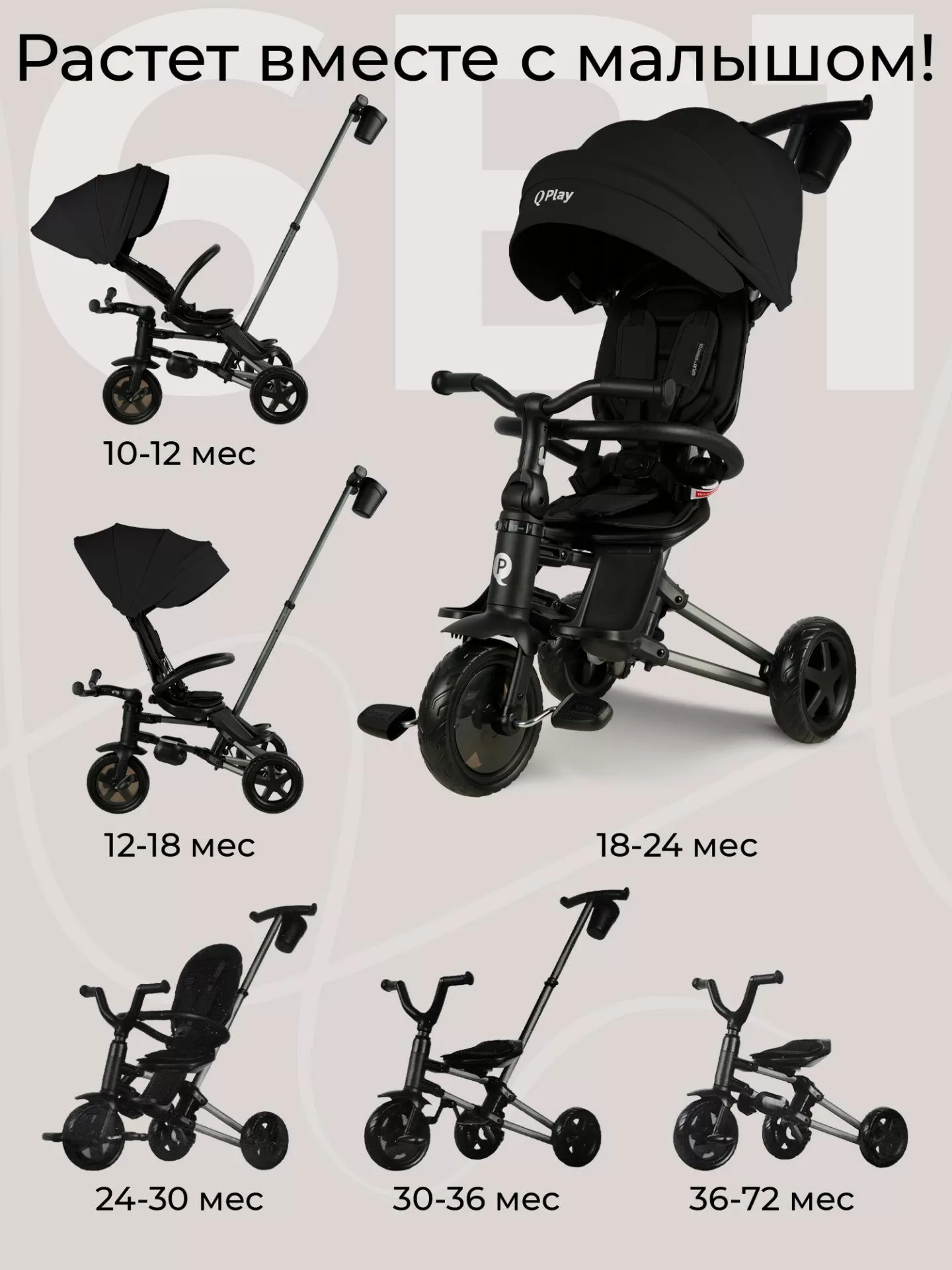 Велосипед трехколесный Qplay S700-16 Sprinter Black (EVA/Graphite)