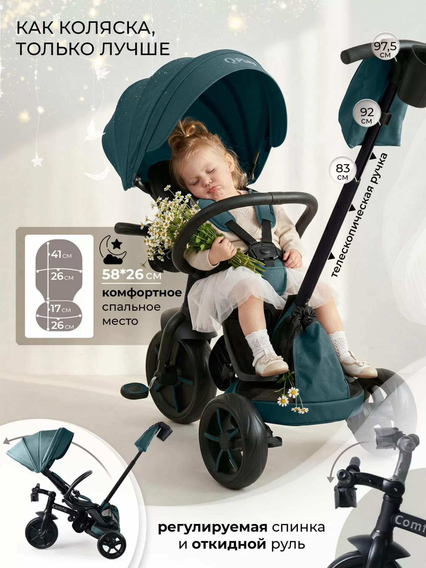 Велосипед трехколесный Qplay T330-10 Comfo Jade Green (Oxford/Matte Black)