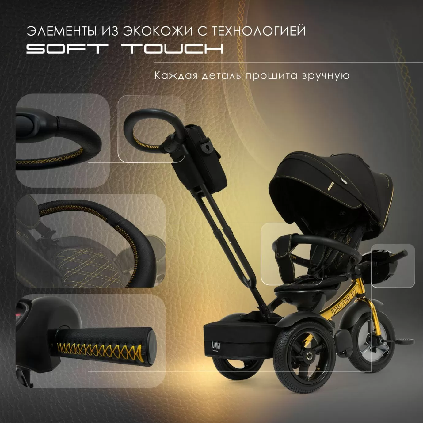 Велосипед NUOVITA BAMZIONE B2 PREMIO