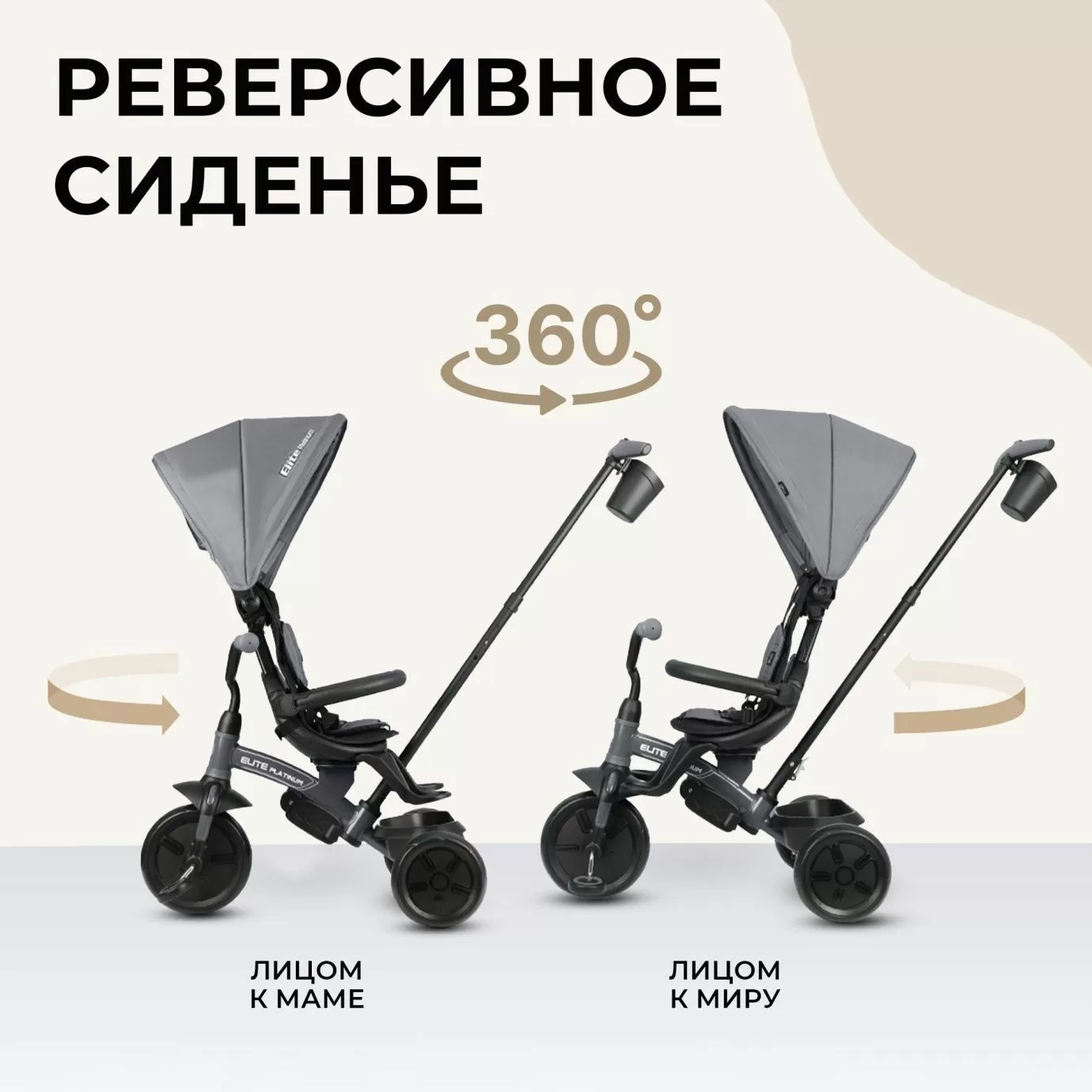 Велосипед трехколесный Qplay T10-Z Elite Platinum Grey