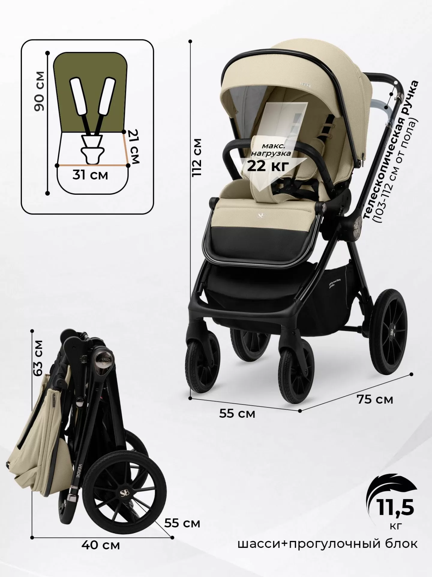 Коляска 3 в 1 Sweet Baby Verde Beige