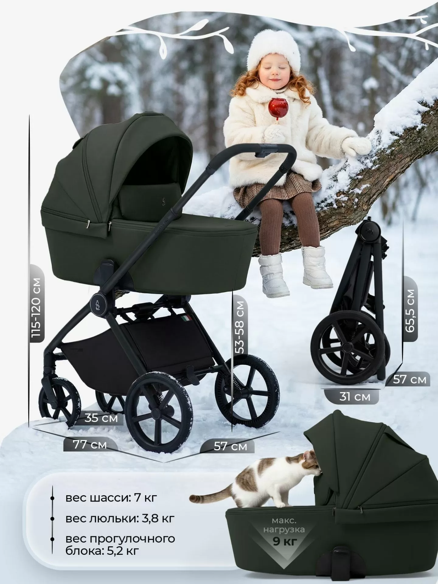 Коляска SBL Elegante Pro