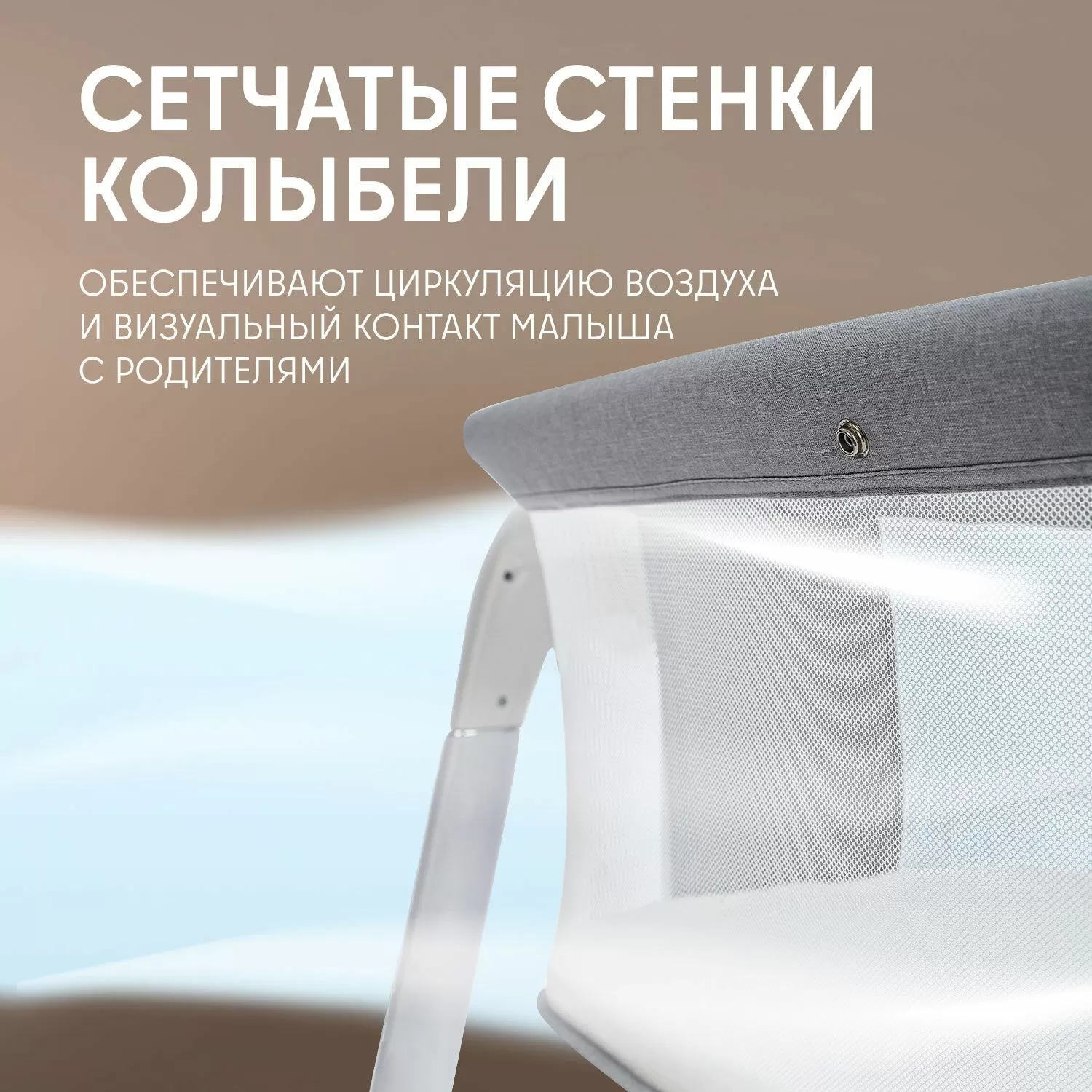 Колыбель Nuovita Accanto Bello Grey