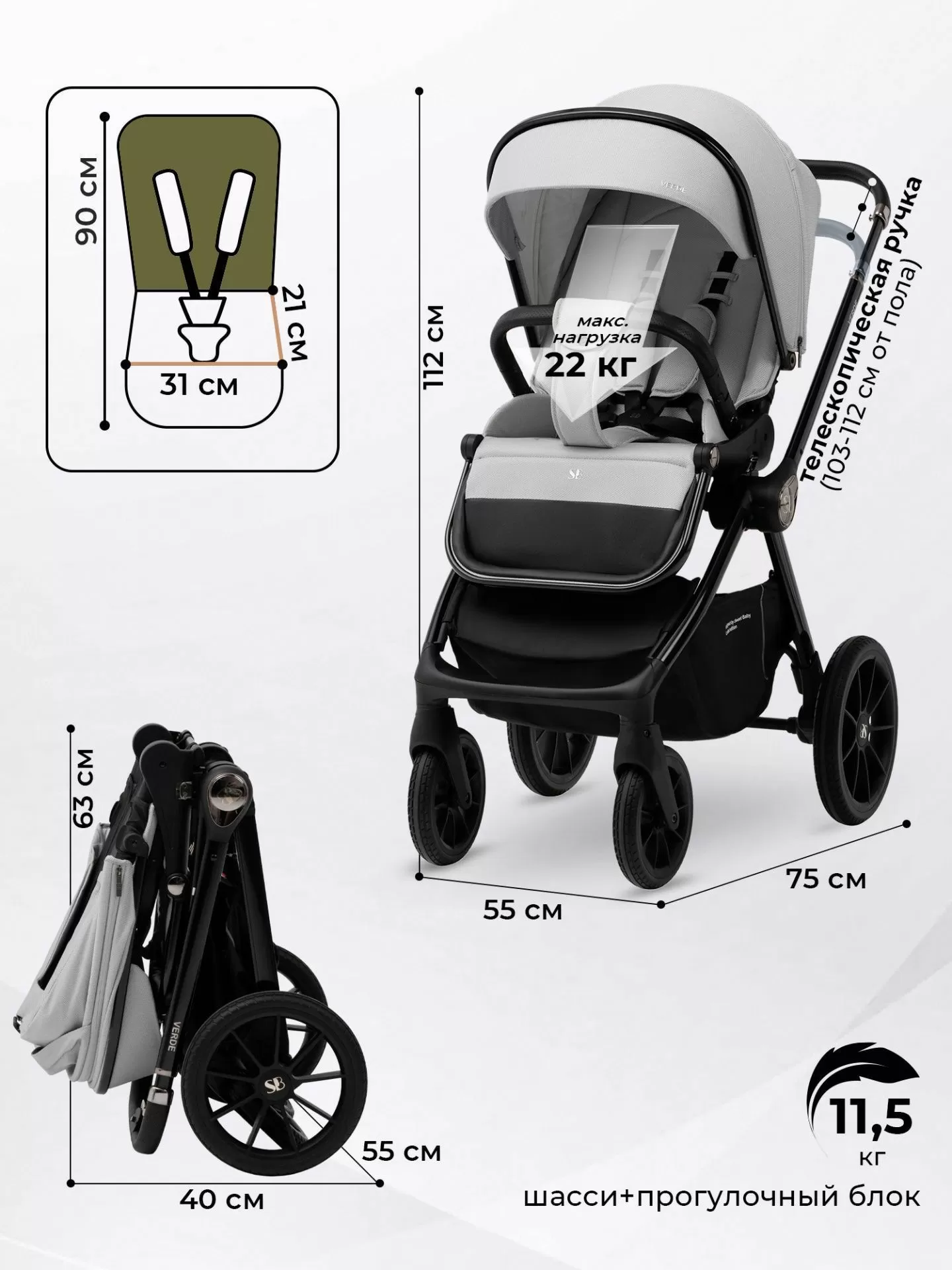 Коляска 3 в 1 Sweet Baby Verde Grey