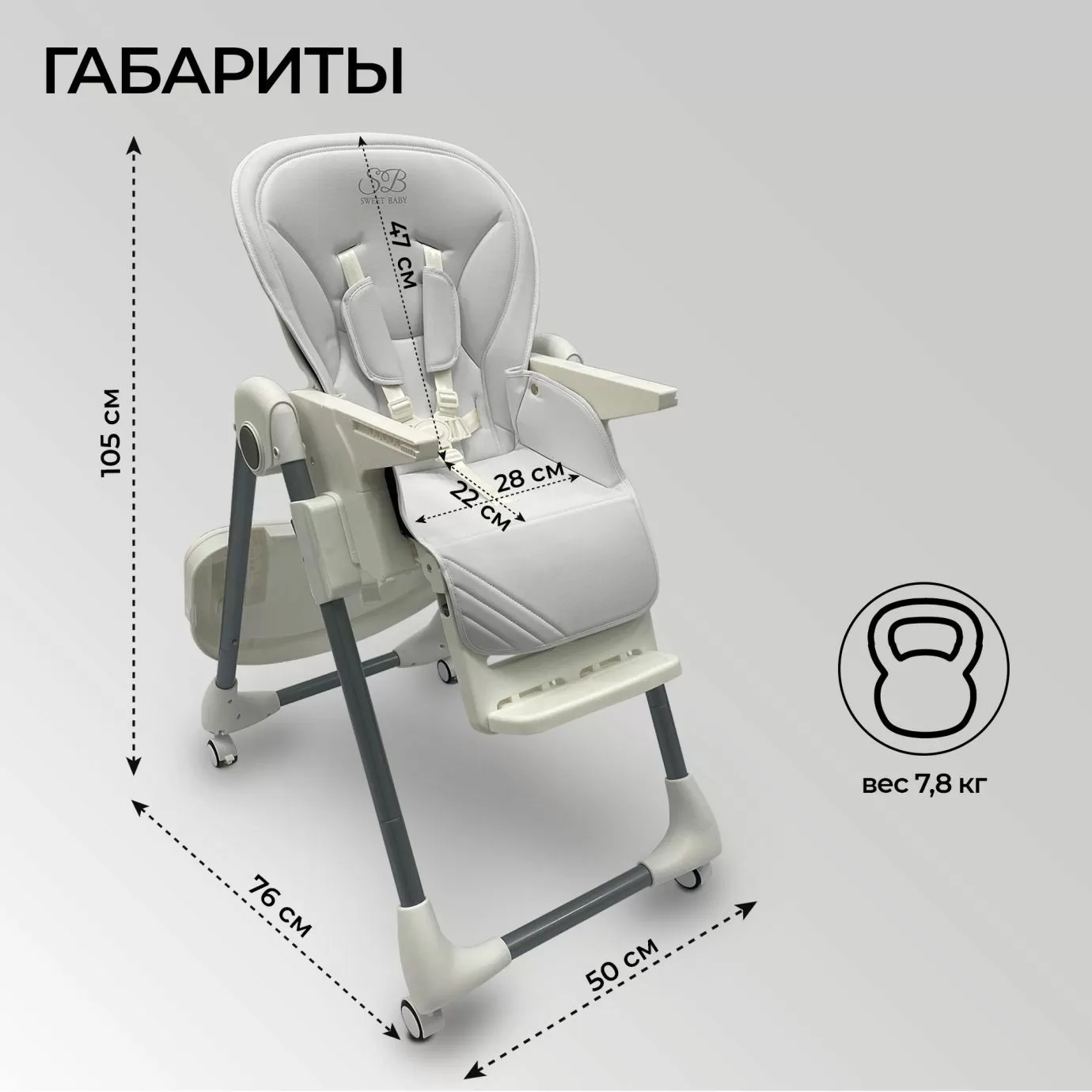 Стульчик для кормления Roma Light Gray