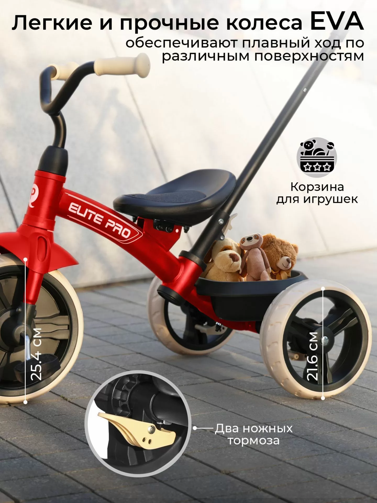 Велосипед трехколесный Qplay T10-B Elite Pro Red