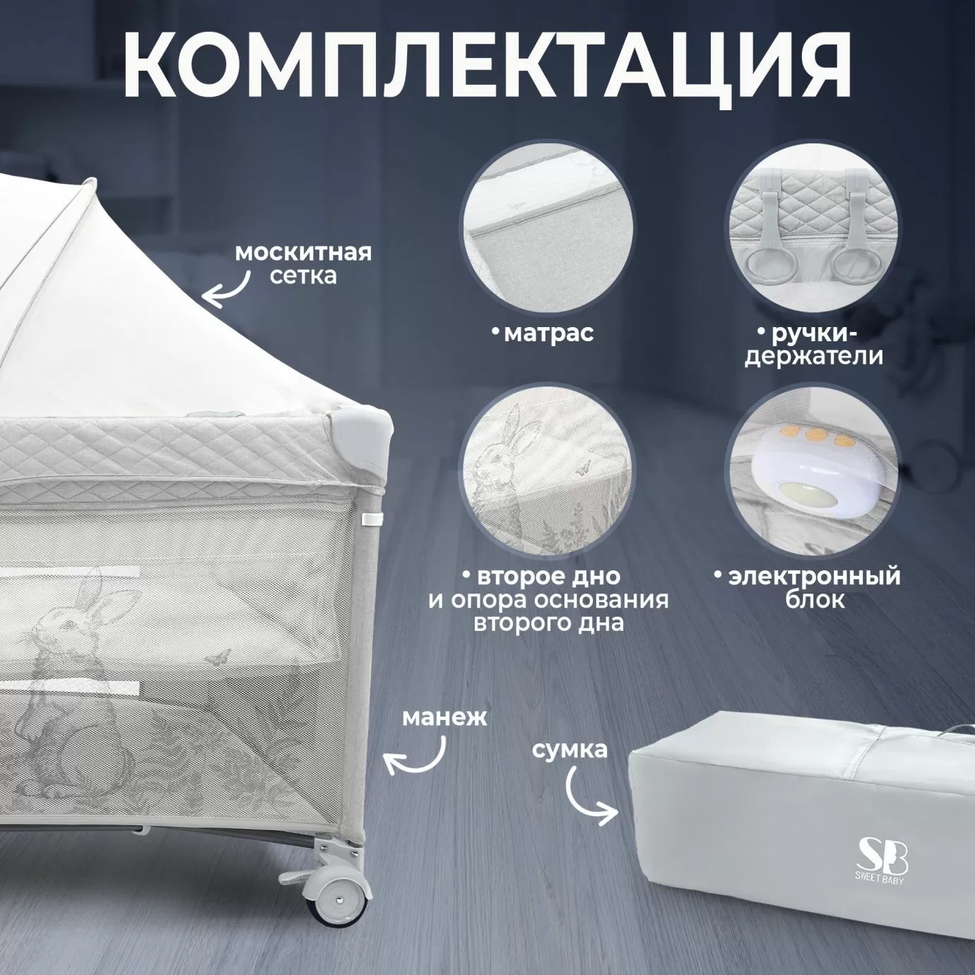 Кровать-манеж Lollo Grey Rabbit