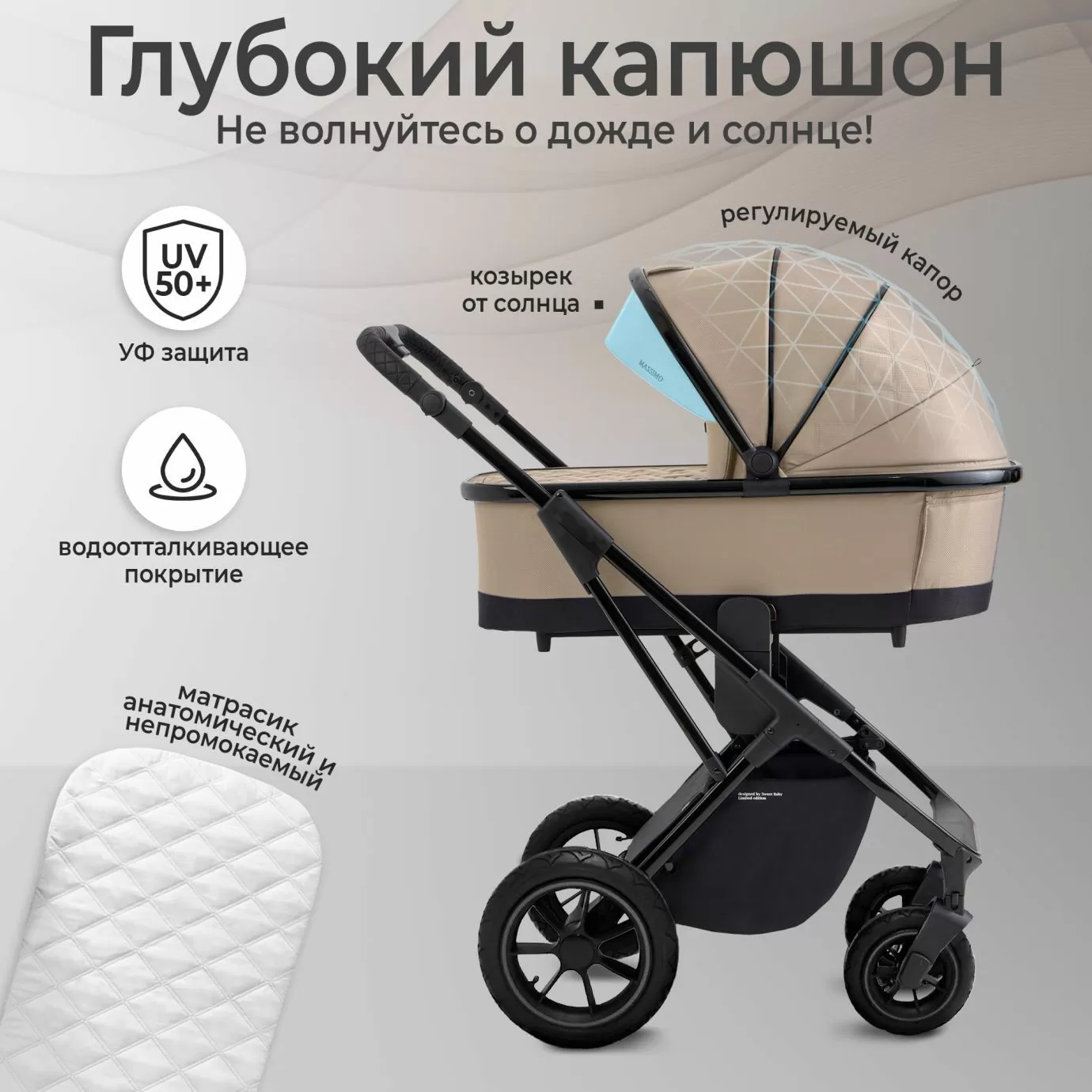 Коляска Sweet Baby Massimo Beige (надувные колеса)