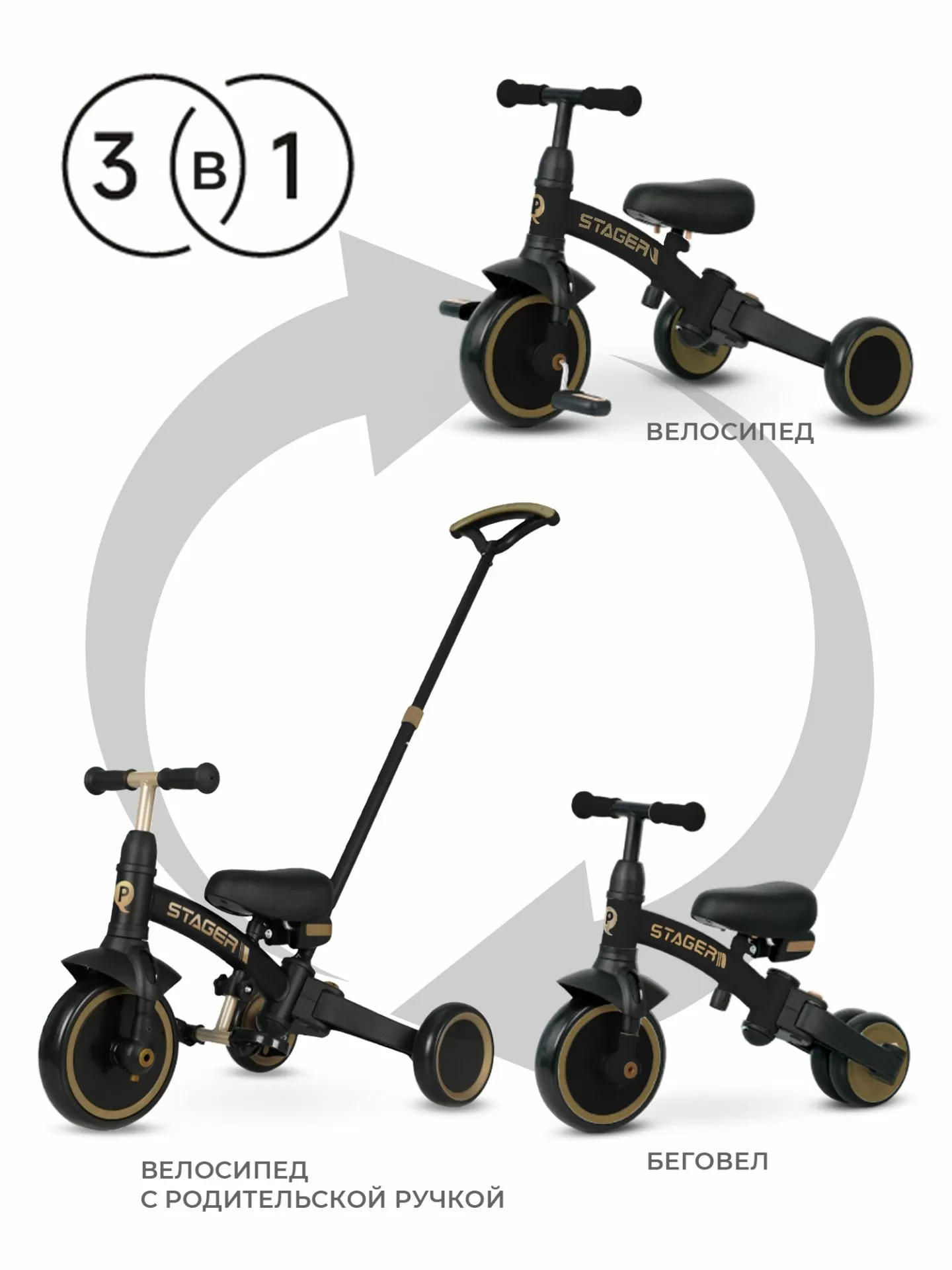 Велосипед трехколесный Qplay T80 Stager Black