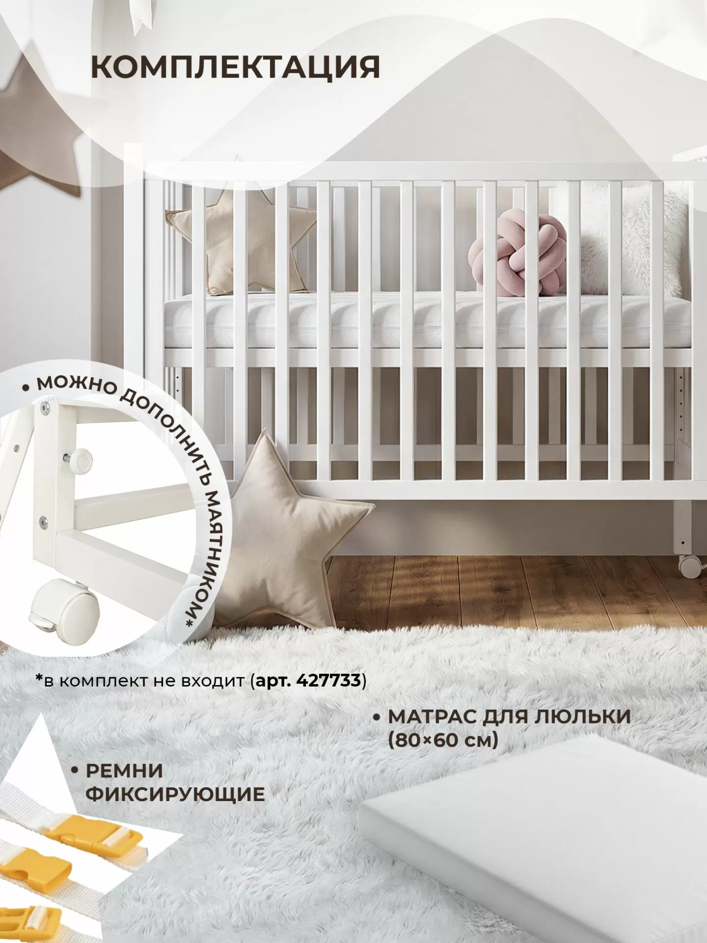 Кровать трансформер 4 в1 Luna с матрасом белая