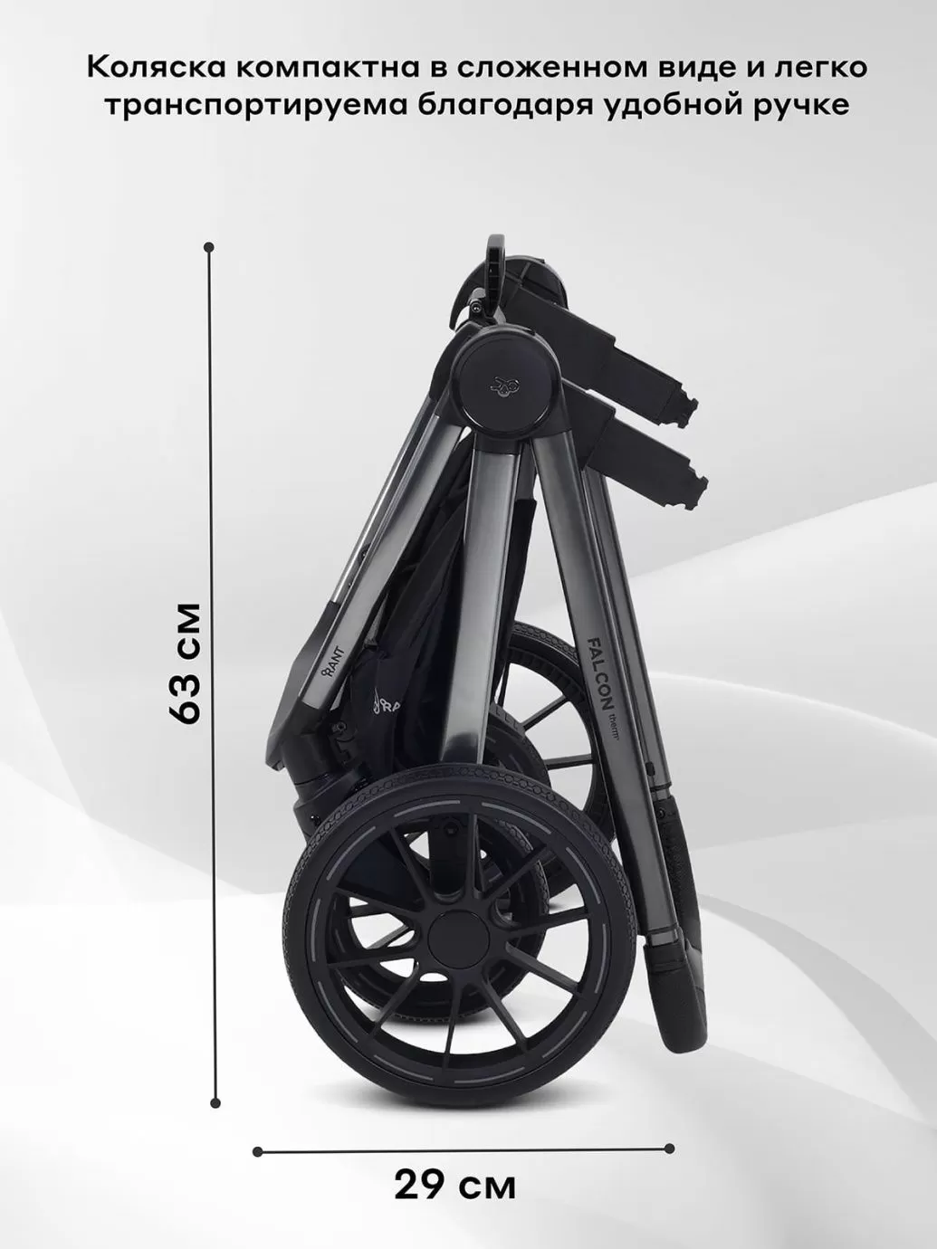Коляска универсальная 2 в 1 Rant FALCON Thermo