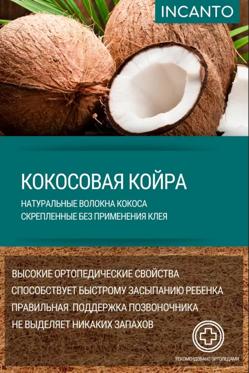 Матрас для Nuvola lux 119x60