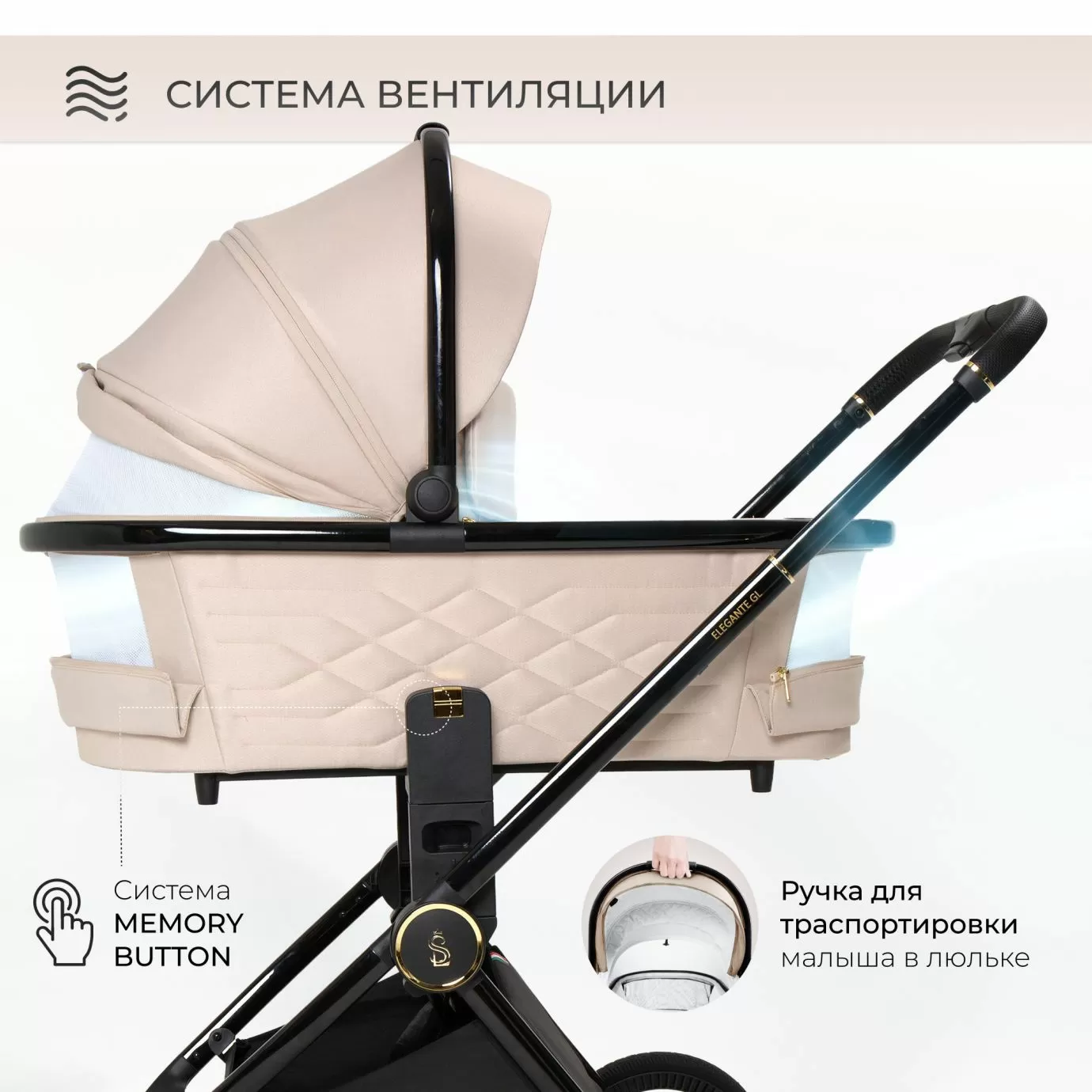 Коляска SBL Elegante GL Beige