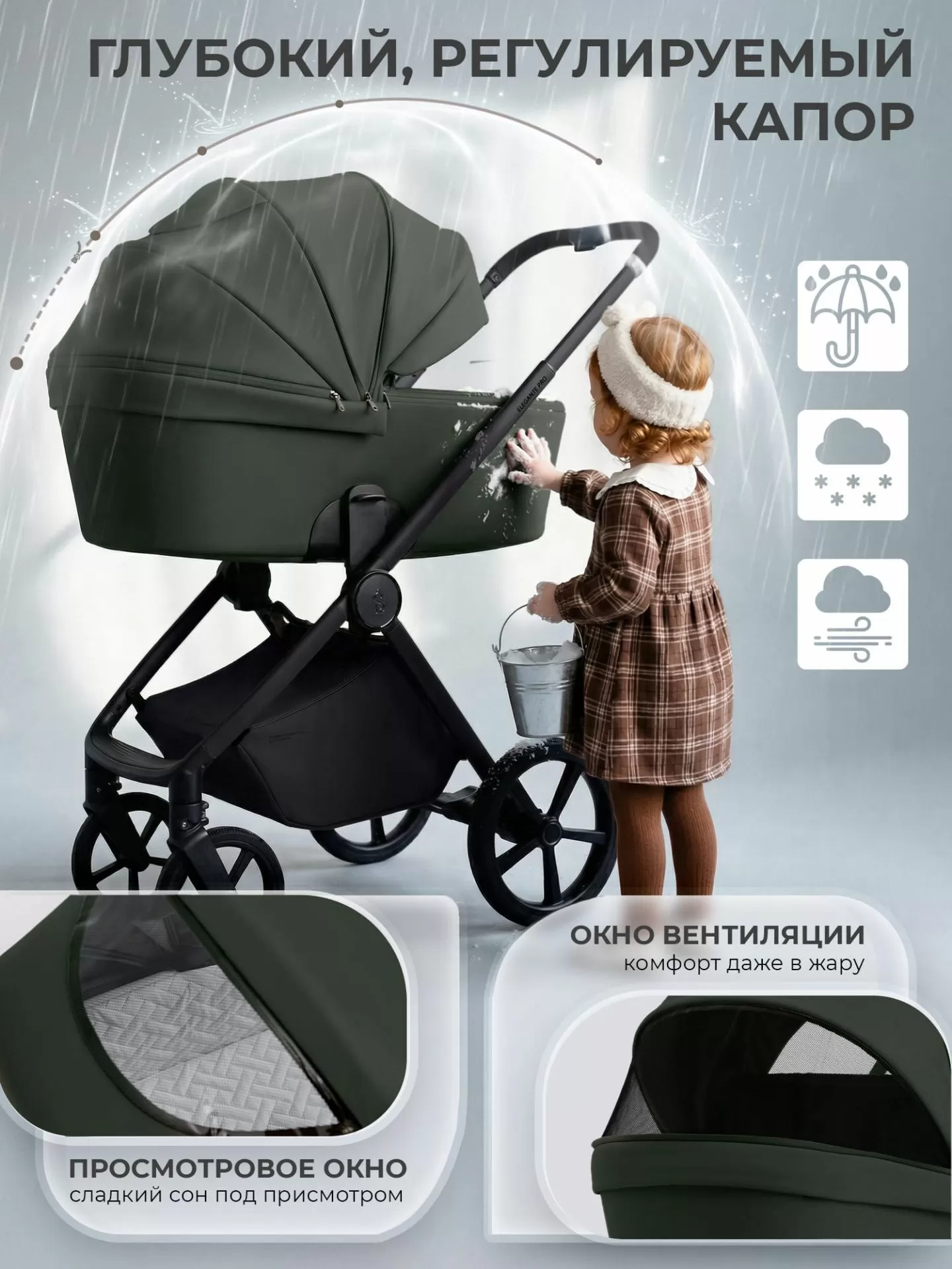 Коляска SBL Elegante Pro