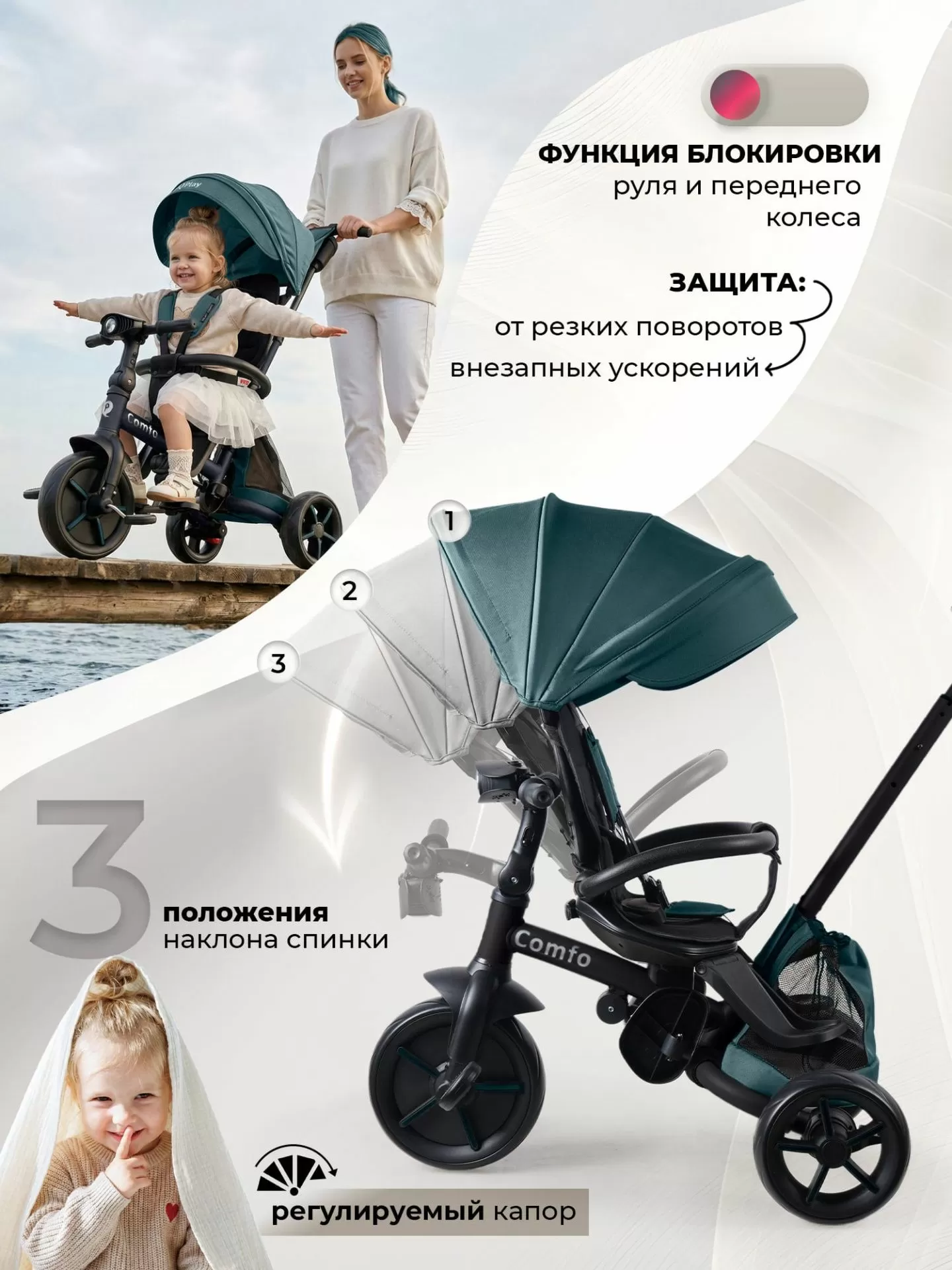 Велосипед трехколесный Qplay T330-10 Comfo Jade Green (Oxford/Matte Black)