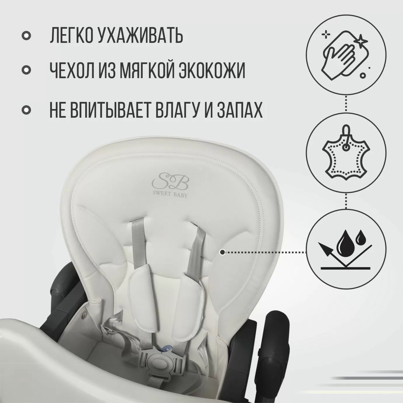 Стульчик для кормления Style Light Gray