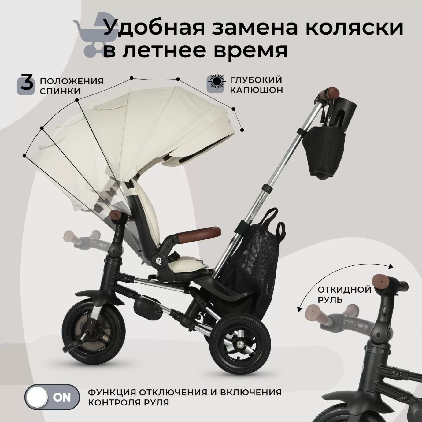 Велосипед трехколесный Qplay S702 NOVA DELUXE Beige (Lux/Silver)