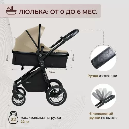 Коляска-трансформер 2в1 Ranger