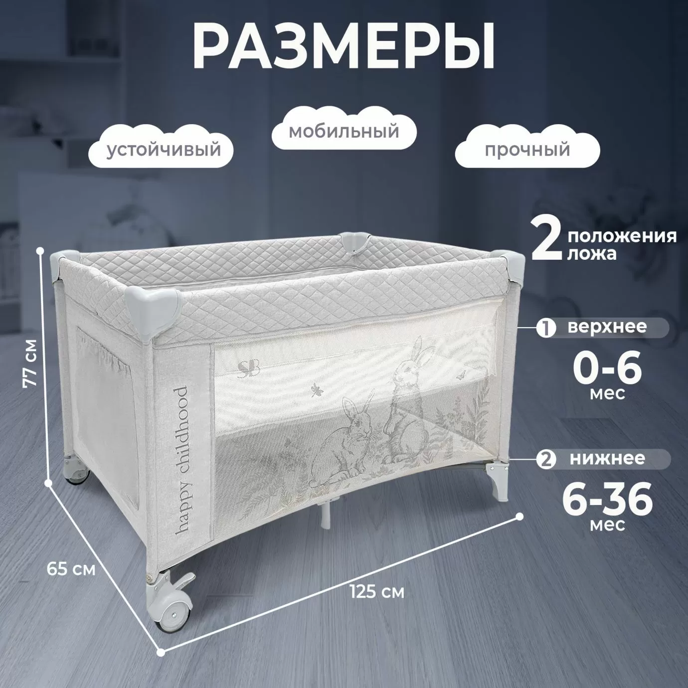 Кровать-манеж Lollo Grey Rabbit