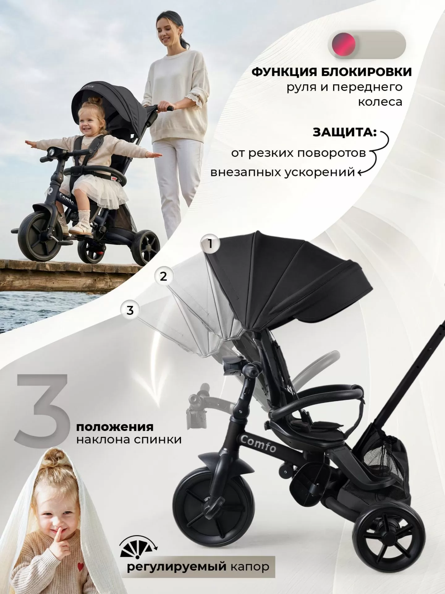 Велосипед трехколесный Qplay T330-10 Comfo Black (Oxford/Matte Black)