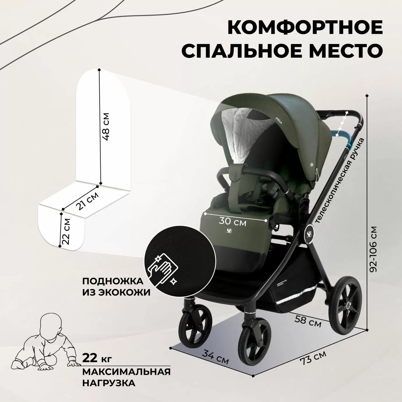 Коляска Sweet Baby Stella Green