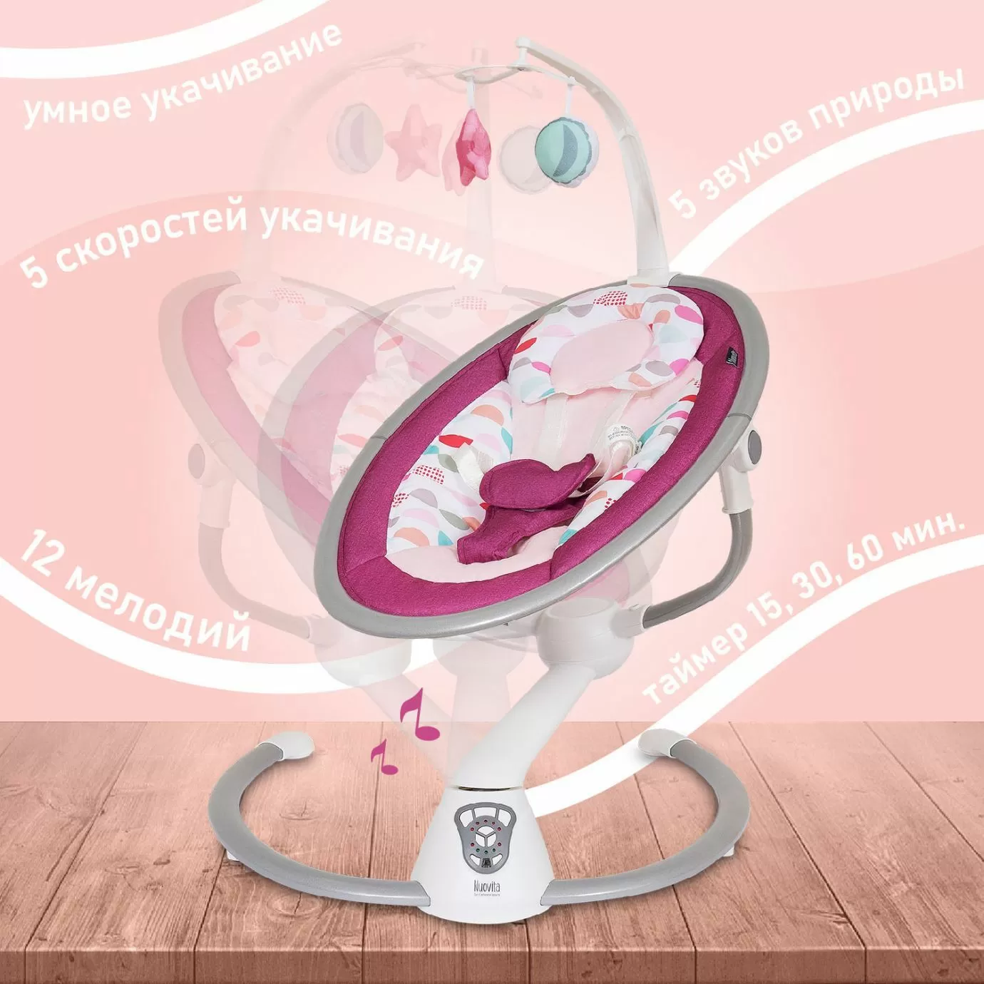 Электрокачели Nuovita Mistero MS3