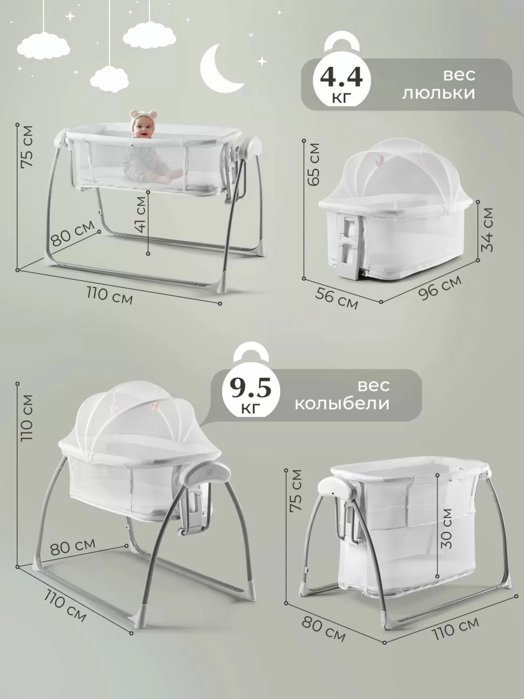 Колыбель Sweet Baby Melodia White
