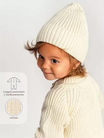 Шапка детская вязаная Pure Love Tot, демисезонная, молочный