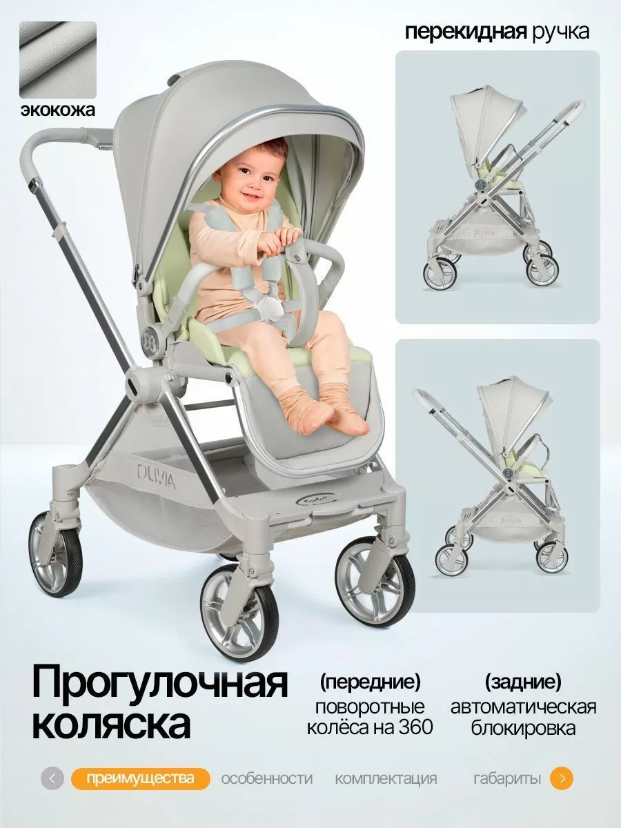 Коляска прогулочная детская Olivia, с перекидной ручкой серый