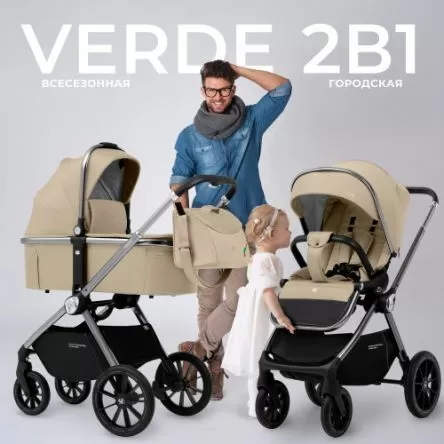 Коляска Sweet Baby Verde Silver Beige